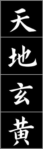 解签，解读天地玄黄，未来人生,象征,事业,挑战,第1张
