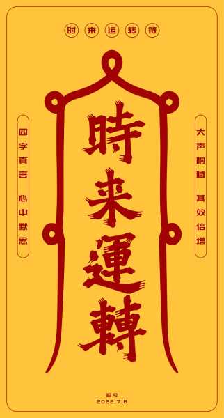 冬至转运吉日吉时查询，如何选择最佳吉日和吉时,象征,事业,挑战,第1张