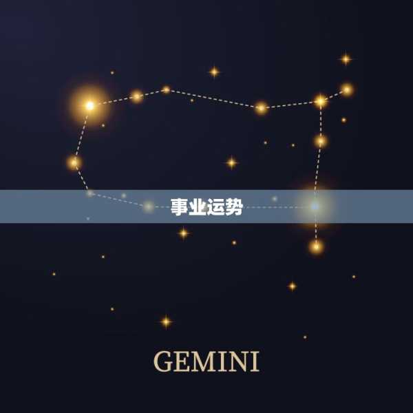 本周四十二生肖运势解析，事业与感情的双重 focus,事业,挑战,生肖运势,第1张