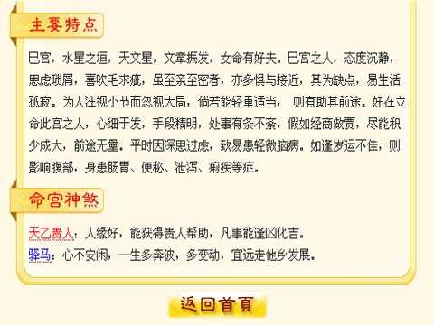 生辰八字测算帝王命宫星，解析命理学的奥秘与应用,命运,事业,挑战,第1张
