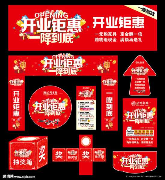 开业吉时，上午几点好？,吉时,寓意美好,希望,第1张
