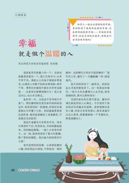 李方，一个温暖而富有寓意的名字,象征,光明,文化象征,第1张