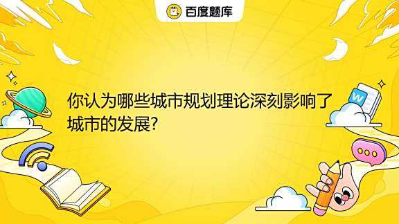 八字测算，如何为城市发展提供智慧之光,命运,挑战,八字,第1张