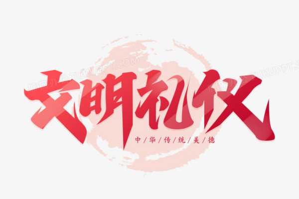 字画在礼代表什么,气场,能量,文化传承,第1张