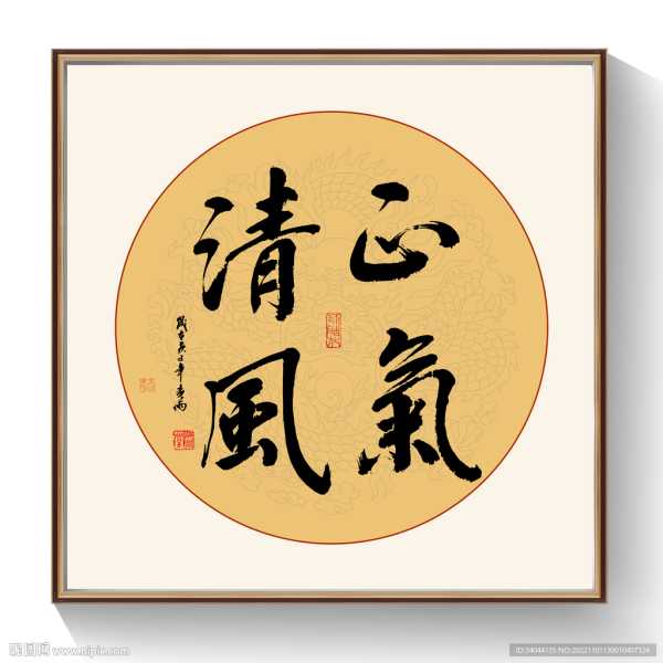 清风名字吉凶，名字背后的美好寓意与意义,象征,命运,事业,第1张