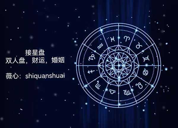 天象运行，宿命难违，解析占星算命的科学与,命运,事业,挑战,第1张