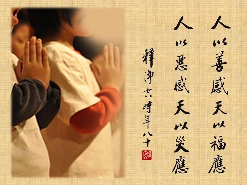 断恶修善，吉时至，善行永存,事业,吉时,美好,第1张
