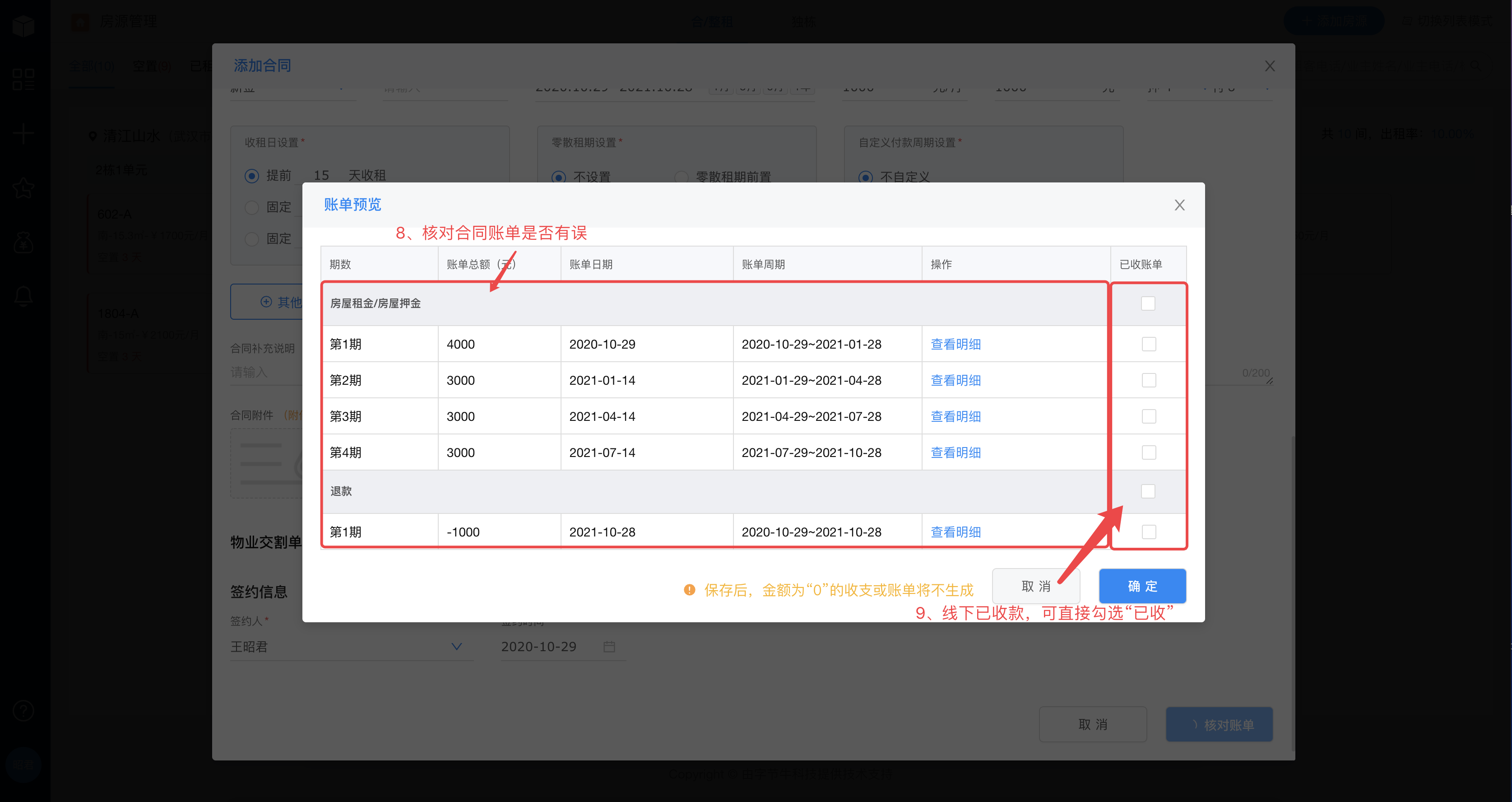 租客权益保护，提前签合同的法律与道德考量,法律,合同法,租金,第1张