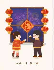 正月二十九的吉时，传统节日中的时间智慧,象征,吉时,吉凶,第1张
