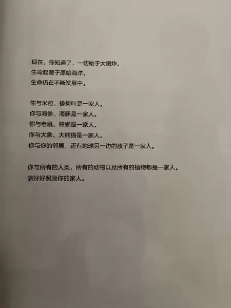 蜜蜂，自然界的智慧之书,象征,合作,自我,第1张