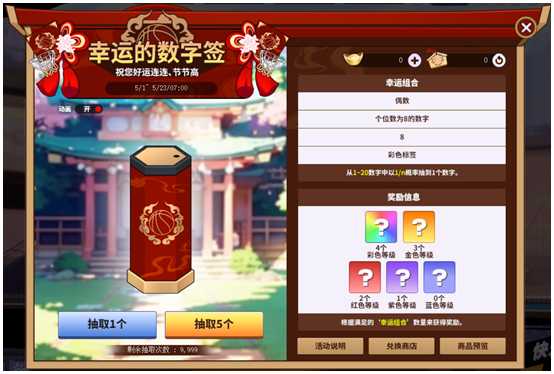 抽二十二号签，命运转折的与智慧,象征,命运,事业,第1张