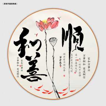 顺字取名吉凶书法,象征,命运,能量,第1张