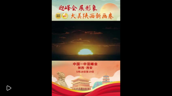 2019年三十团年吉时，传统与现代的融合,吉时,文化传承,传统与现代,第1张