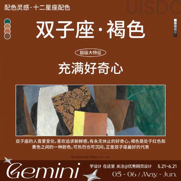 十二星座，它们偏爱的颜色,象征,十二星座,能量,第1张