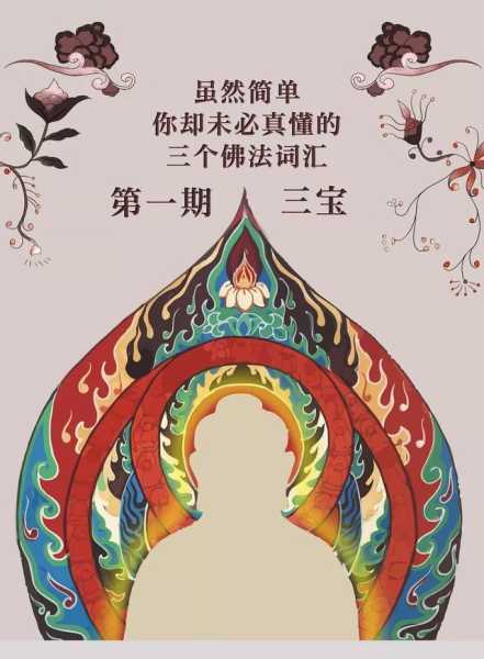 三宝阁名字吉凶查询，传统与现代文化结合的智慧,象征,命运,吉凶,第1张