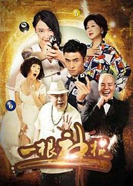 算命的神片神棍，背后的故事与真相,命运,八字,算命,第1张
