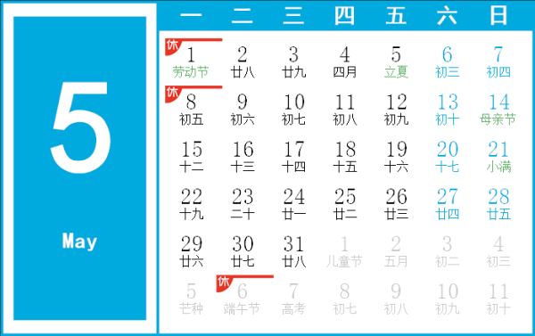 公历二日吉时查询表，解读与应用,命运,吉时,吉凶,第1张