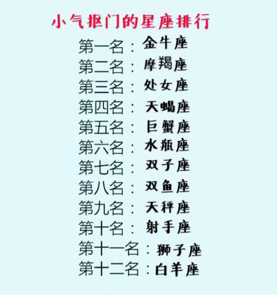 十二星座男的面相解析，从 birthmarks到 facial features,十二星座,气场,星座,第1张