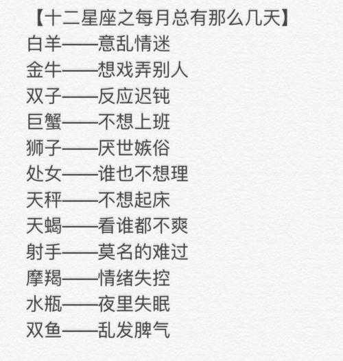 十二星座，最擅长吃啥,十二星座,星座,美好,第1张