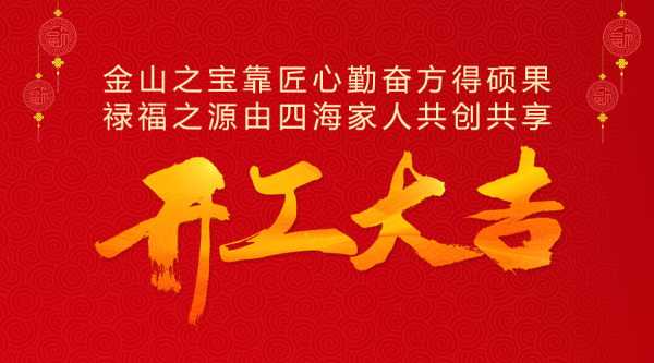 2018开工黄道吉时,命运,事业,吉时,第1张