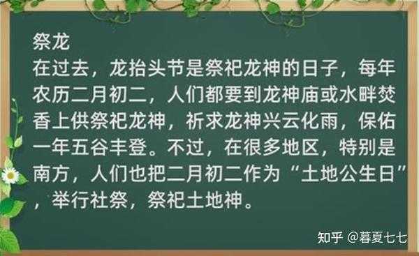 二月二号入宅吉时，Frog Pond Festival的由来与习俗解析,象征,事业,吉时,第1张