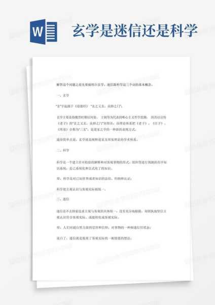神秘的算命，迷信与科学的边界,命运,算命,星座,第1张
