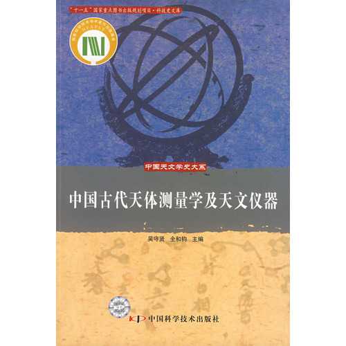袁天罡测算八字，古代天文学与命理学的结合,命运,事业,八字,第1张