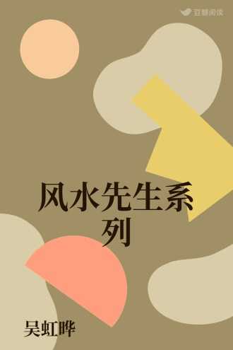 泌看的先生是谁？这个问题看似简单，但要回答好，却需要我们深入了解泌的历史、文化以及先生的故事,象征,命运,八字,第1张