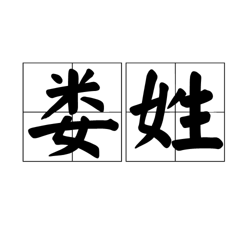 姓娄的宝宝怎么取名字,象征,宝宝取名,光明,第1张