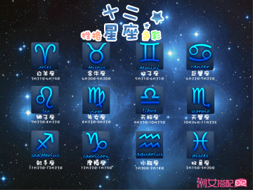 十二星座与色彩，探索每个人的独特色彩偏好,象征,挑战,十二星座,第1张
