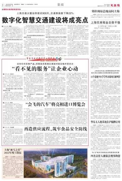 2018年4月28日吉时，解读与 significance,象征,命运,事业,第1张
