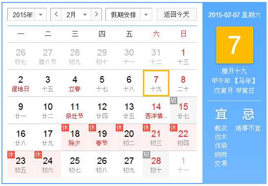 二三年农历七月十二吉时，一个承载美好与祝福的时刻,象征,吉时,希望,第1张