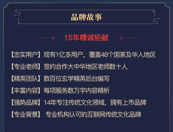 麦玲玲八字测算服务，解读，助力人生规划,命运,事业,八字,第1张