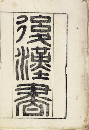 诛心算命，传统文化中的迷思与反思,命运,算命,文化传承,第1张