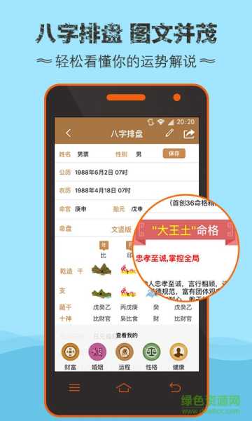 揭秘八字测算与占卜服务,传统智慧在现代生活的应用与解读,命运,事业,挑战,第1张 揭秘八字测算与占卜服务,传统智慧在现代生活的应用与解读,命运,事业,挑战,第1张