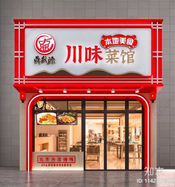 门面开门见什么，布局的,象征,合作,气场,第1张