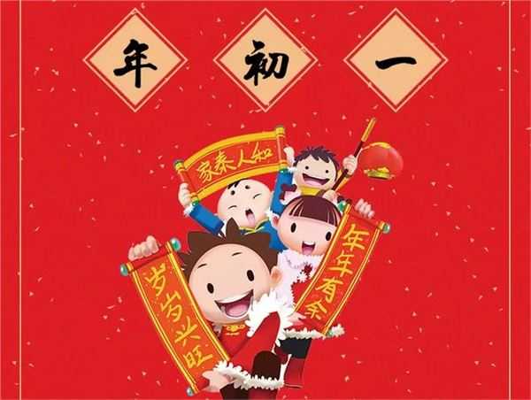 正月初一走春吉时图，祈福与期待的象征,象征,事业,吉时,第1张