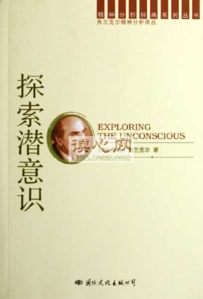 解梦与梦境进入，探索潜意识的桥梁,挑战,解梦,自我,第1张