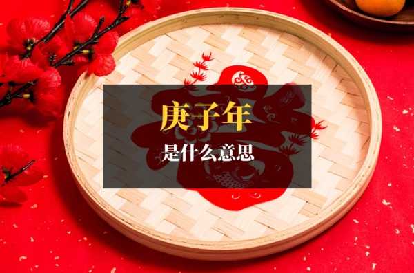 庚子年丁亥日吉时，探寻古代吉时文化，感悟生命节律之美,象征,命运,吉时,第1张