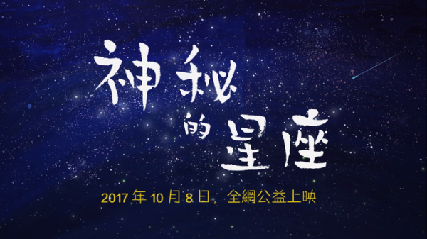 十二星座，中的神秘存在,象征,命运,十二星座,第1张