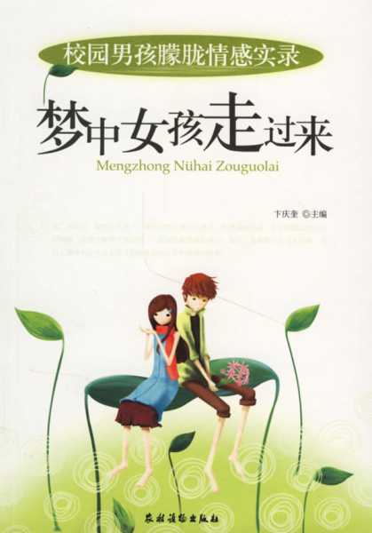 解梦之生小孩，解读怀孕的深层含义,象征,挑战,自我,第1张