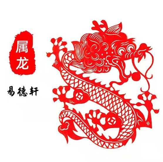 今日生肖运势，龙年7月30日，你的日！,事业,挑战,合作,第1张