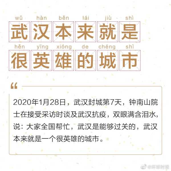 2020年6月24日午时，一个值得铭记的日子,象征,挑战,第1张