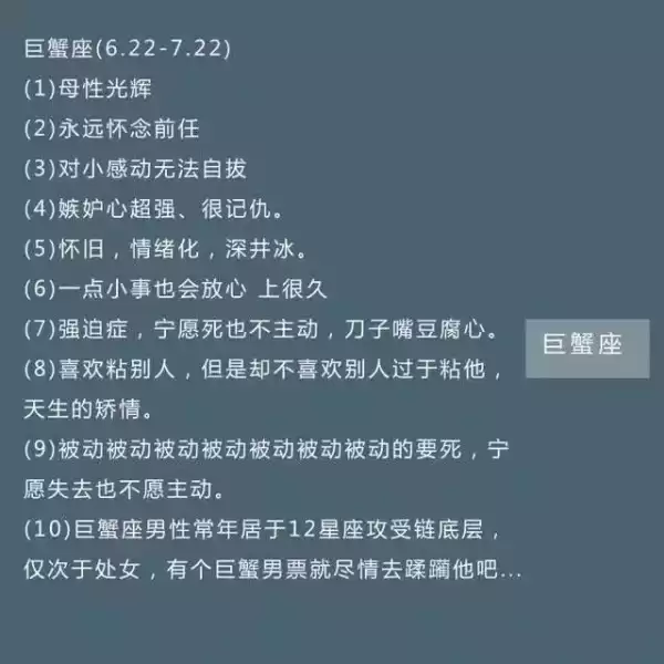 十二星座的金句，用星座语言说说心里话,象征,挑战,十二星座,第1张