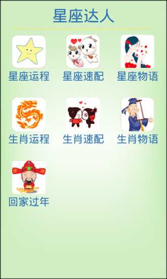 今日生肖运势穿搭图片，星座与时尚的结合,象征,自我,气场,第1张