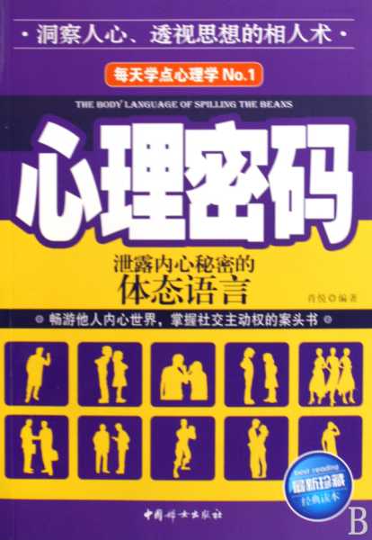 算命背后的心理密码，爱与信任的力量,命运,挑战,自我,第1张