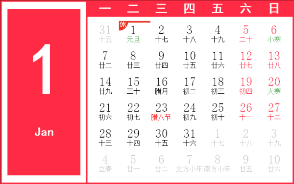 1991年3月2日吉时，一个改变命运的日子,命运,吉时,第1张