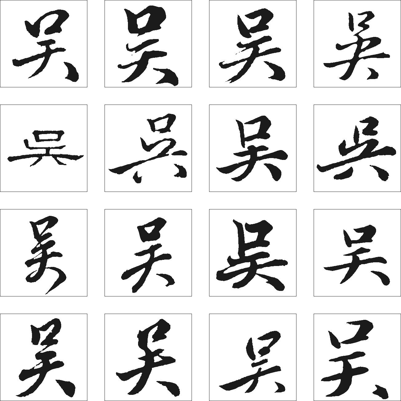 吴祁男宝宝取名，传统与现代的结合,象征,事业,宝宝取名,第1张