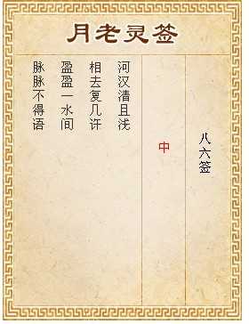 葛仙山求签得86签，命运转折的象征意义,象征,命运,挑战,第1张