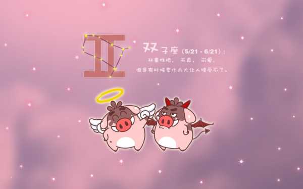 十二星座的专属凳子，寻找内心深处的渴望,象征,十二星座,星座,第1张